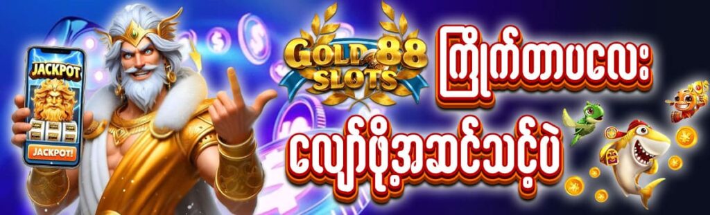 Gold88 Slots
