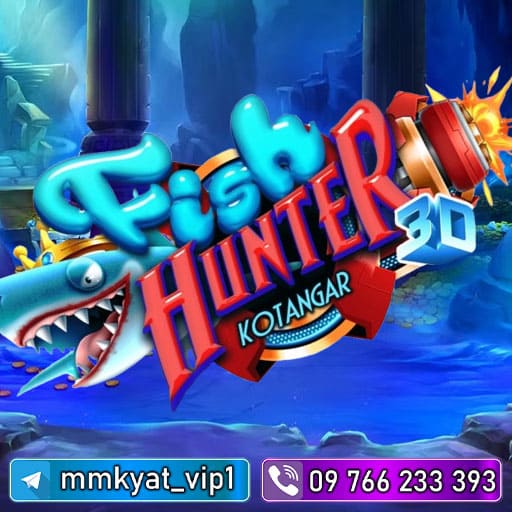 စလော့ဂိမ်း