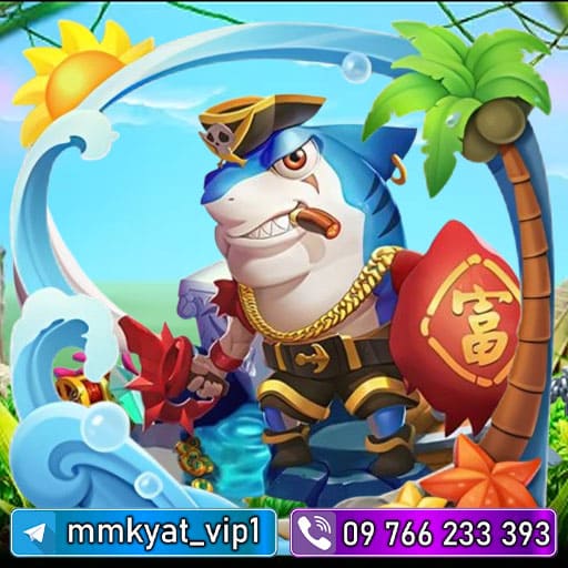 စလော့ဂိမ်း