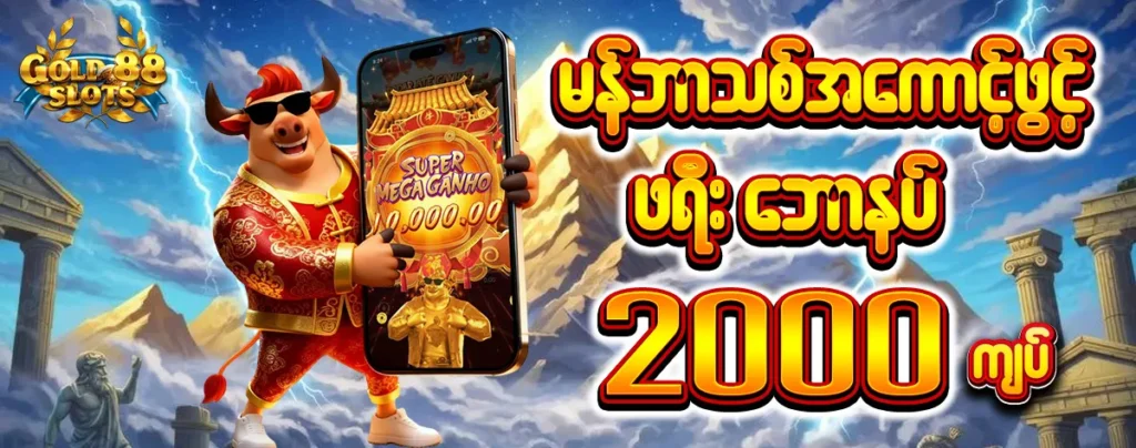 888 slots