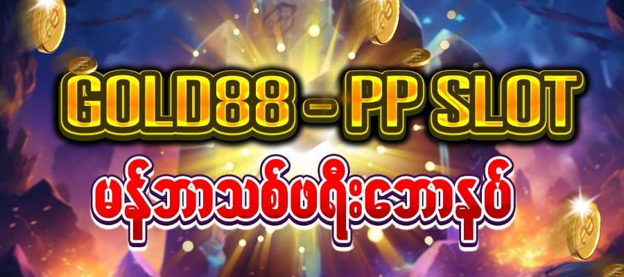Gold88