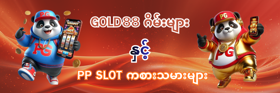 pp slot