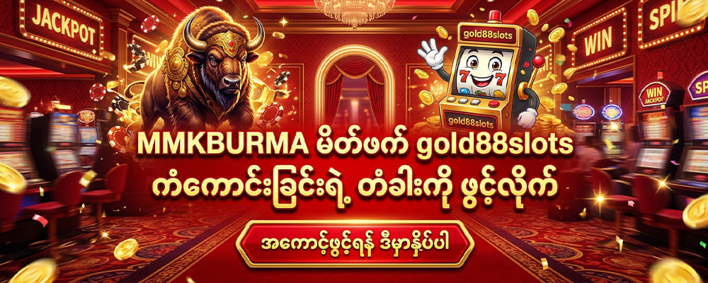 MMKBURMA