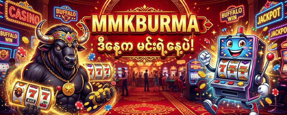 MMKBURMA