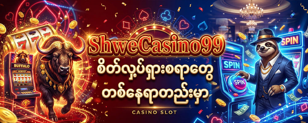 ShweCasino99