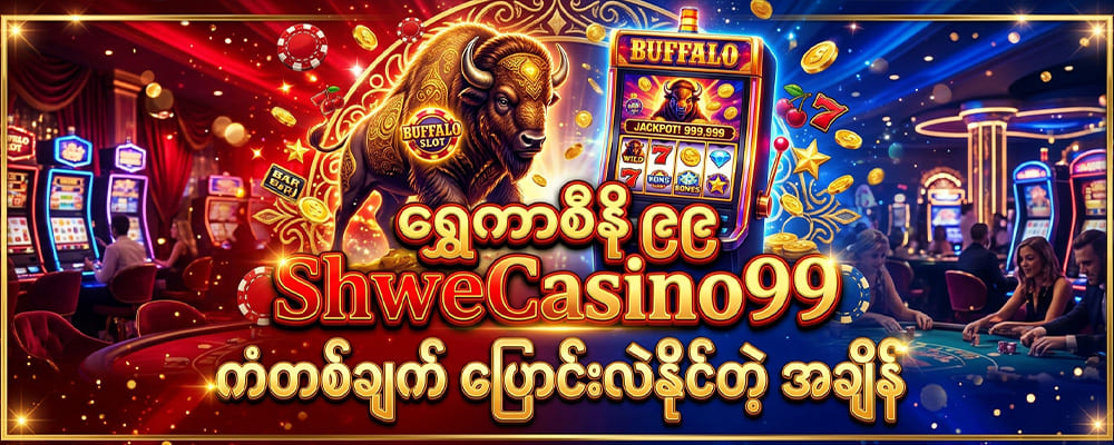 ShweCasino99