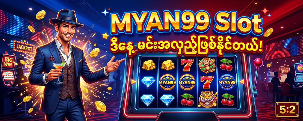 MYAN99 Slot Game